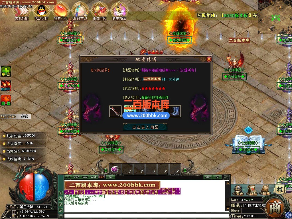 01月七剑神器沉默专属攻速神器单职业传奇版本-单机传奇-自动拾取-第四大陆-GOM引擎 - GOM