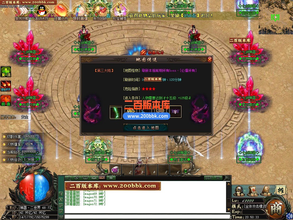 01月七剑神器沉默专属攻速神器单职业传奇版本-单机传奇-自动拾取-第四大陆-GOM引擎 - GOM