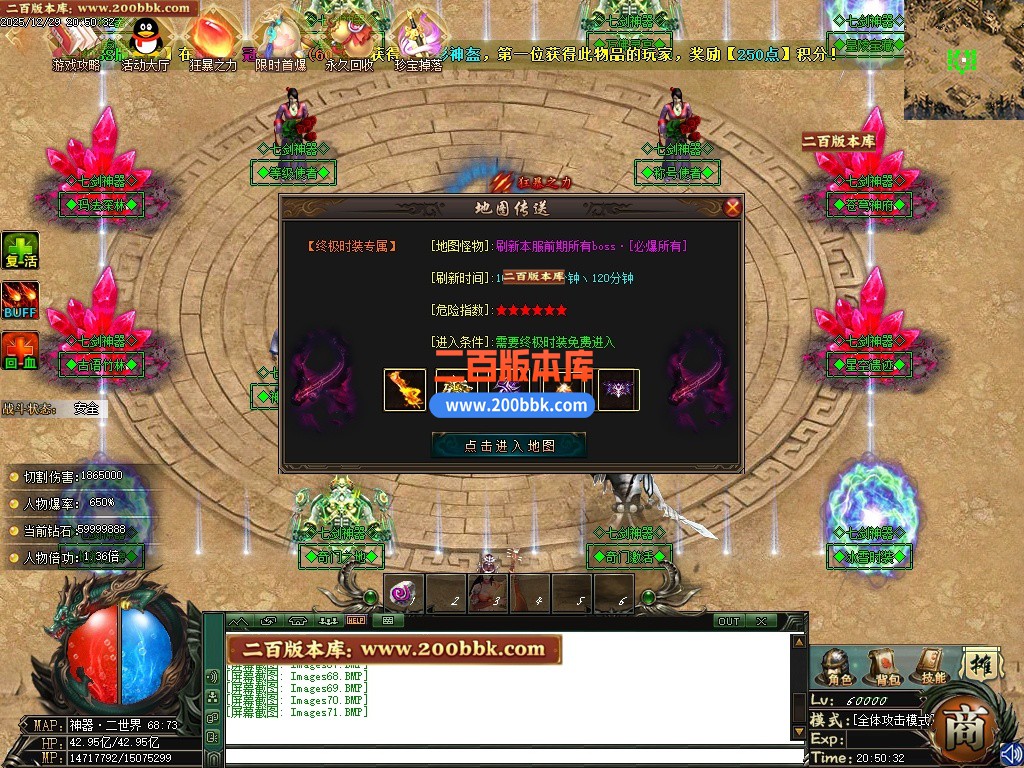 01月七剑神器沉默专属攻速神器单职业传奇版本-单机传奇-自动拾取-第四大陆-GOM引擎 - GOM
