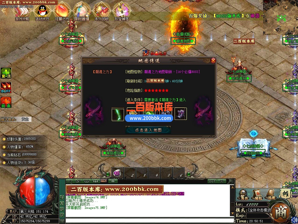 01月七剑神器沉默专属攻速神器单职业传奇版本-单机传奇-自动拾取-第四大陆-GOM引擎 - GOM