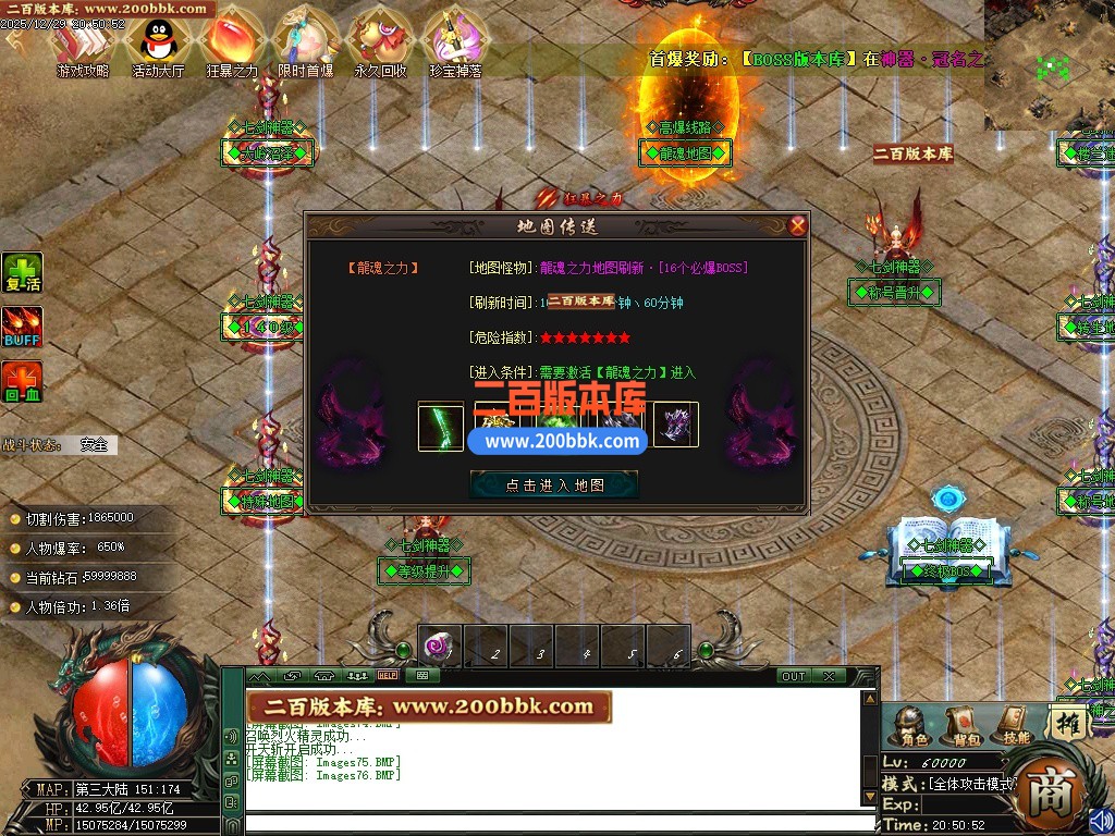 01月七剑神器沉默专属攻速神器单职业传奇版本-单机传奇-自动拾取-第四大陆-GOM引擎 - GOM