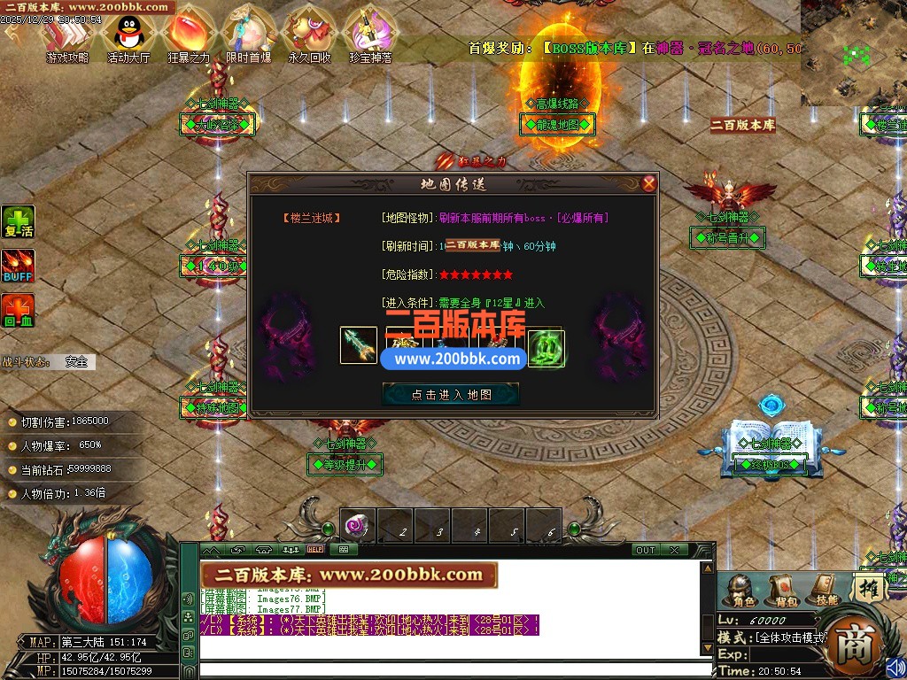 01月七剑神器沉默专属攻速神器单职业传奇版本-单机传奇-自动拾取-第四大陆-GOM引擎 - GOM