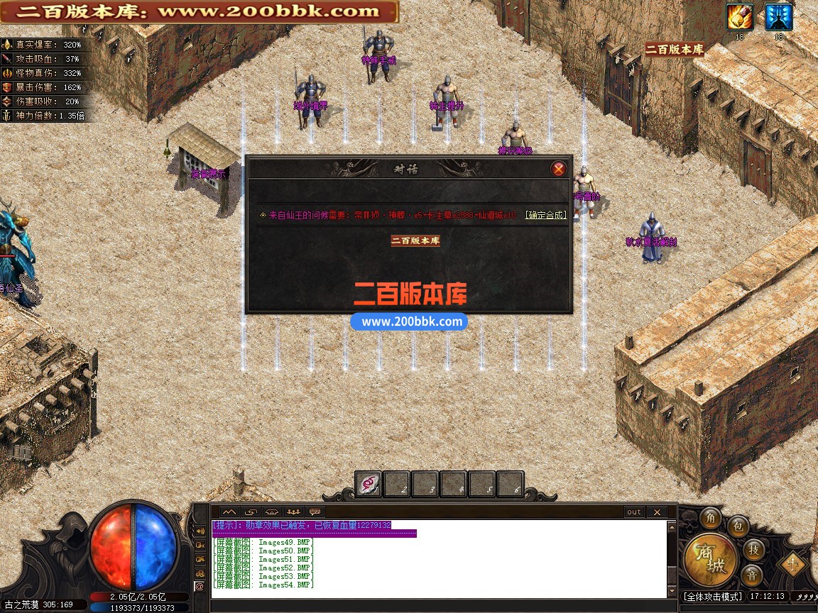 01月秋水专属神器正版开区单职业传奇版本-单机传奇-第六大陆-剑甲觉醒-GOM引擎 - GOM