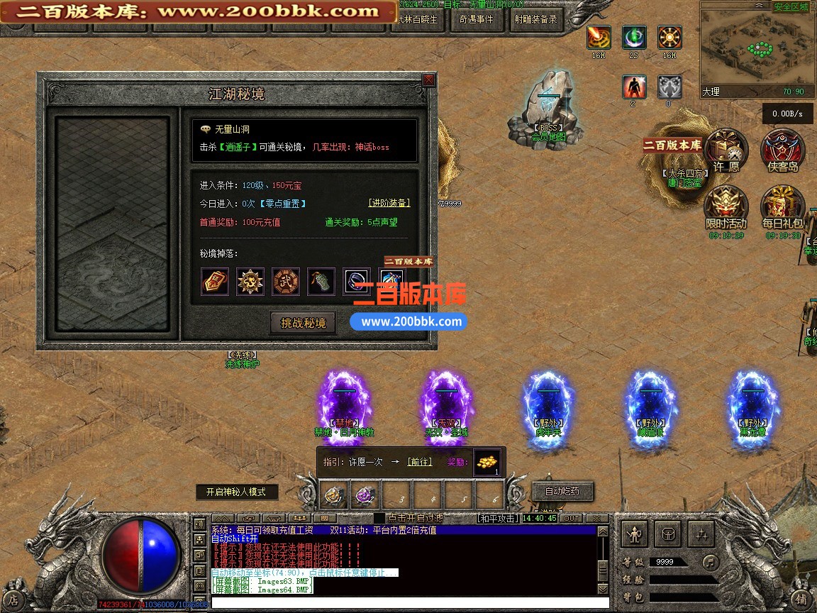 01月新射雕传武侠剧情专属神器单职业传奇版本-单机传奇-第五大陆-门派修炼-翎风引擎 - 翎风