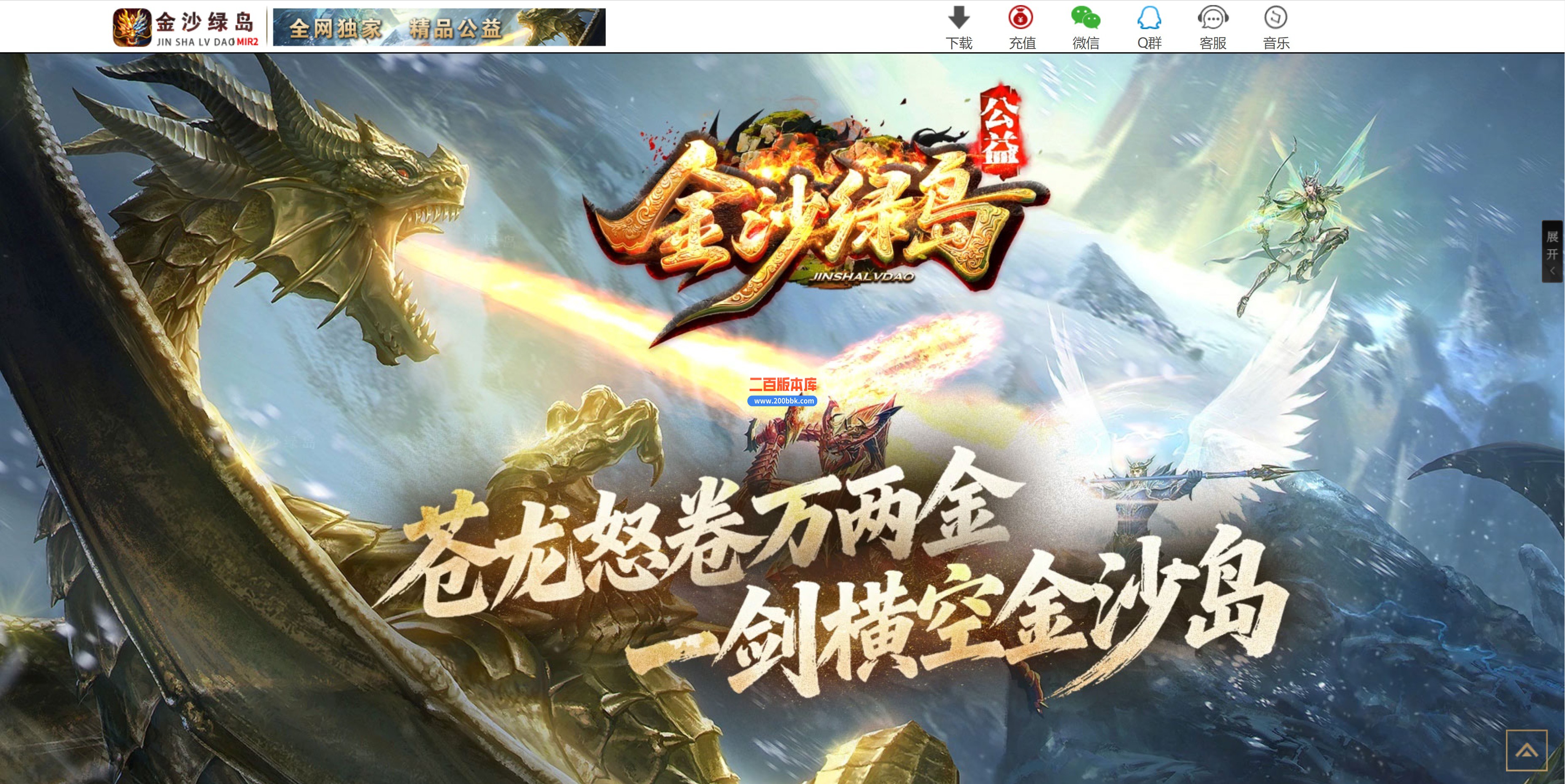 01月金沙绿岛公益神器无限刀单职业传奇版本-单机传奇-第七大陆-自动回收-GOM引擎