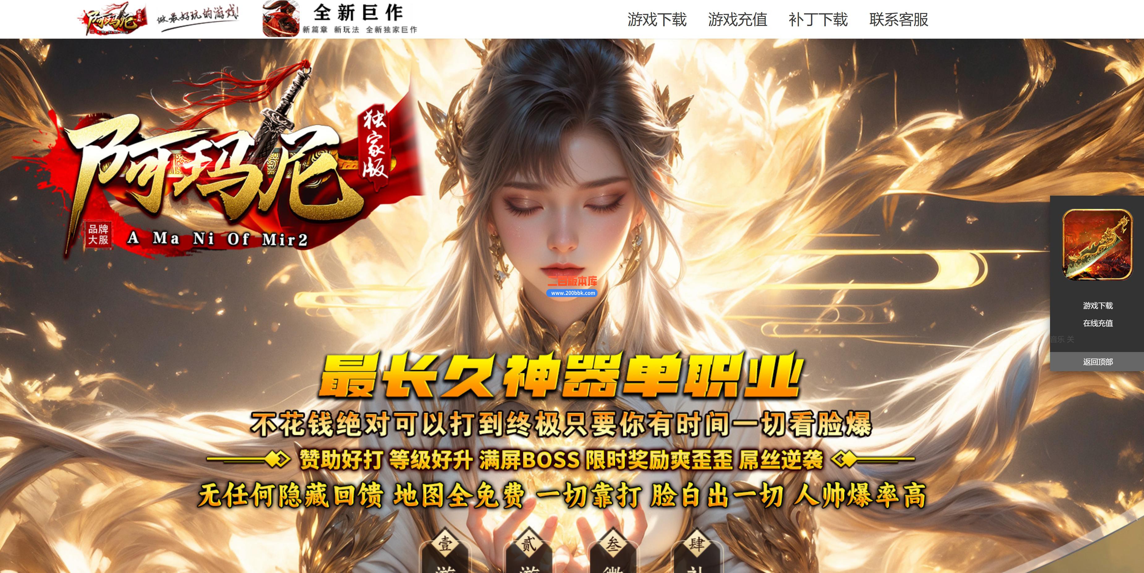01月阿玛尼迷失神器攻速无限刀单职业传奇版本-单机传奇-第十大陆-GOM引擎