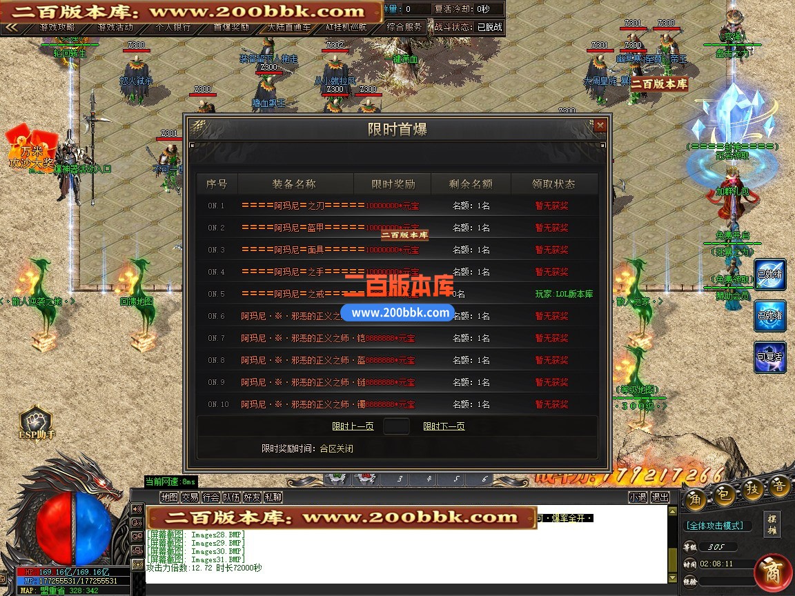 01月阿玛尼迷失神器攻速无限刀单职业传奇版本-单机传奇-第十大陆-GOM引擎 - GOM