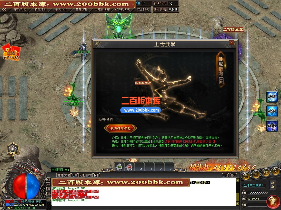 01月阿玛尼迷失神器攻速无限刀单职业传奇版本-单机传奇-第十大陆-GOM引擎 - GOM