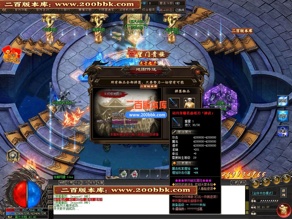 01月阿玛尼迷失神器攻速无限刀单职业传奇版本-单机传奇-第十大陆-GOM引擎 - GOM