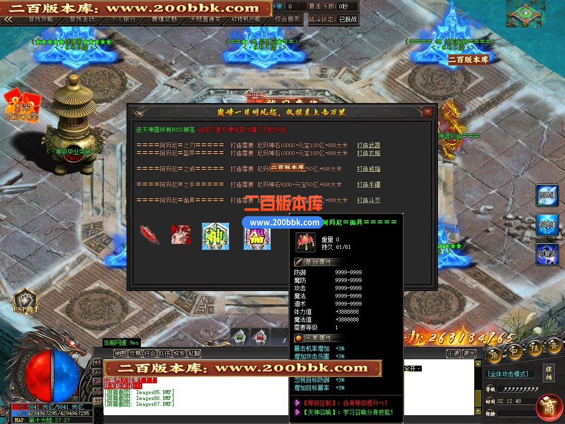 01月阿玛尼迷失神器攻速无限刀单职业传奇版本-单机传奇-第十大陆-GOM引擎 - GOM