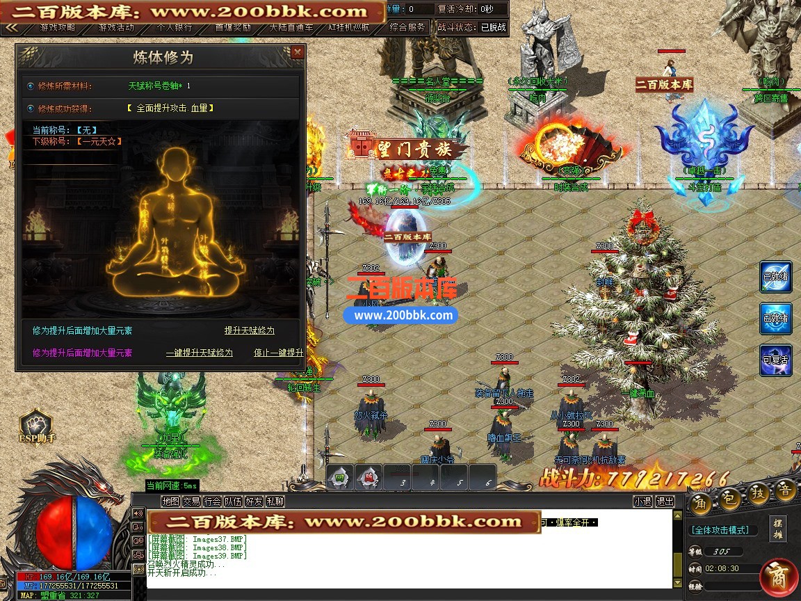 01月阿玛尼迷失神器攻速无限刀单职业传奇版本-单机传奇-第十大陆-GOM引擎 - GOM