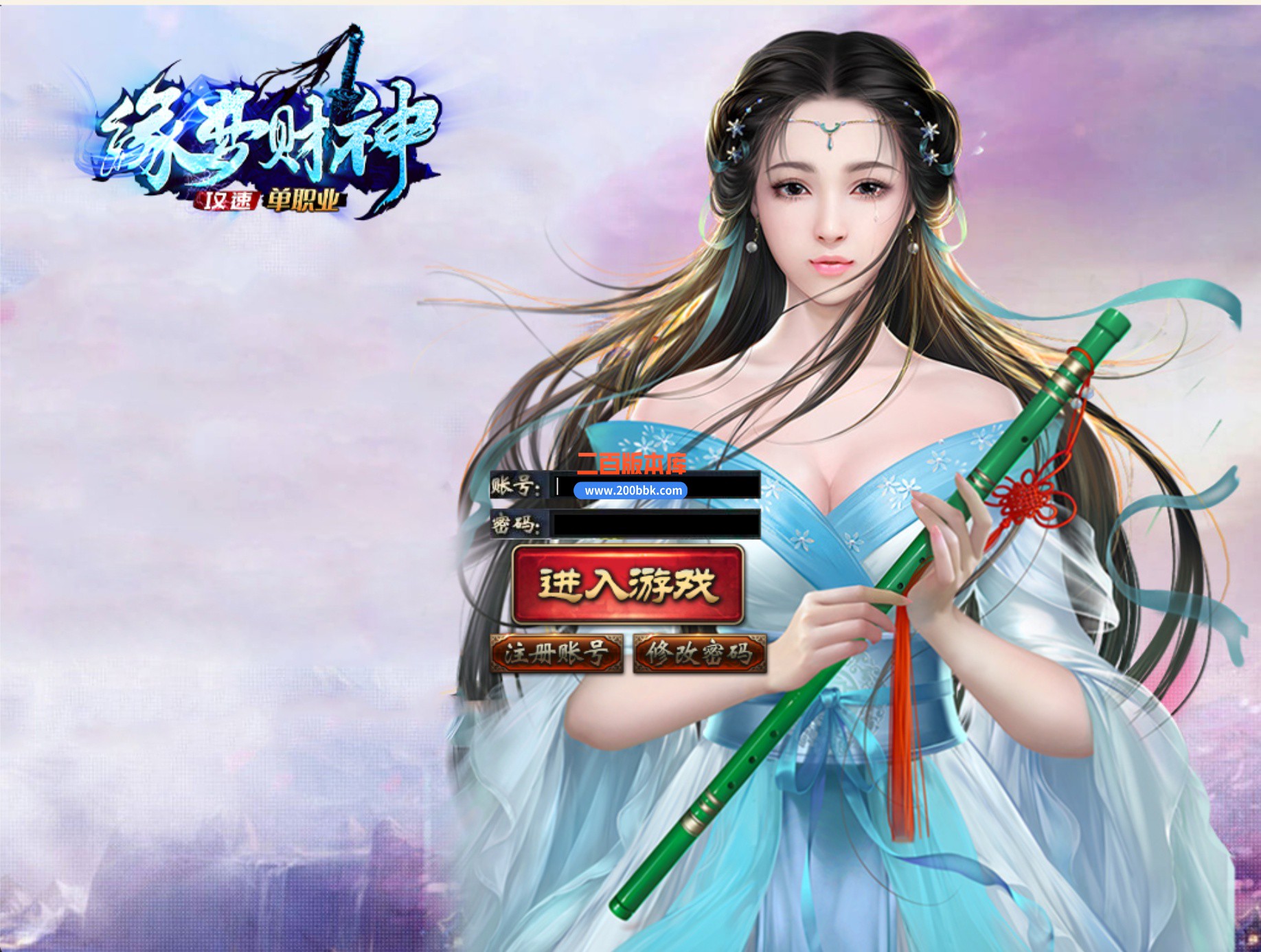 01月精修缘梦财神攻速神器微变单职业单机传奇-带假人-四大陆_GOM引擎 - GOM