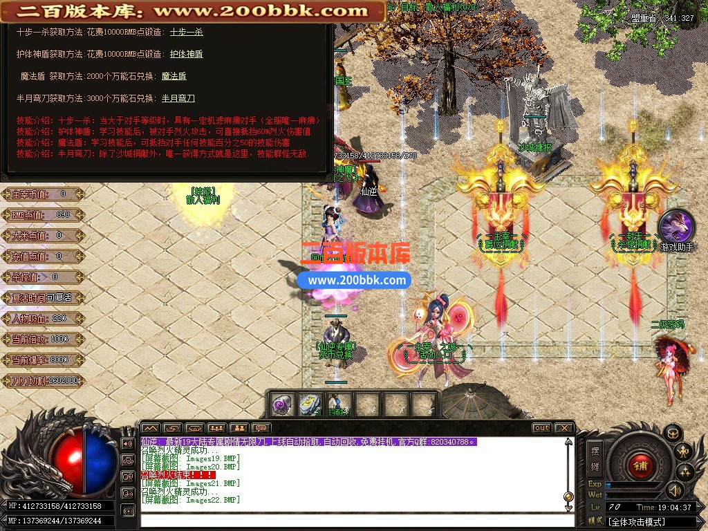 01月仙逆专属剧情神器单职业传奇版本-单机传奇-第19大陆-超级冰冻-GOM引擎 - GOM