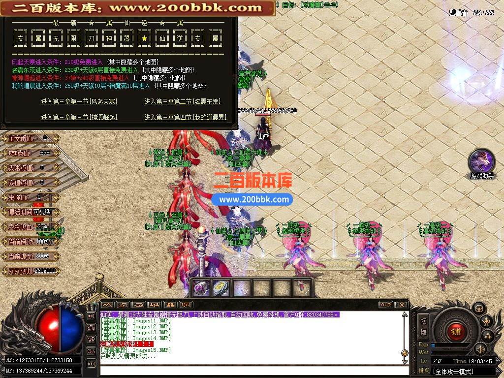 01月仙逆专属剧情神器单职业传奇版本-单机传奇-第19大陆-超级冰冻-GOM引擎 - GOM