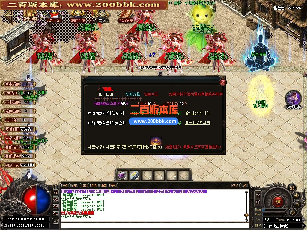 01月仙逆专属剧情神器单职业传奇版本-单机传奇-第19大陆-超级冰冻-GOM引擎 - GOM