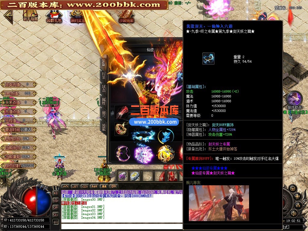 01月仙逆专属剧情神器单职业传奇版本-单机传奇-第19大陆-超级冰冻-GOM引擎 - GOM
