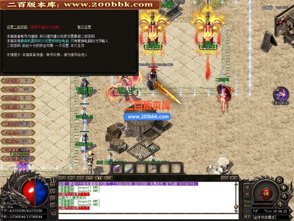 01月仙逆专属剧情神器单职业传奇版本-单机传奇-第19大陆-超级冰冻-GOM引擎 - GOM
