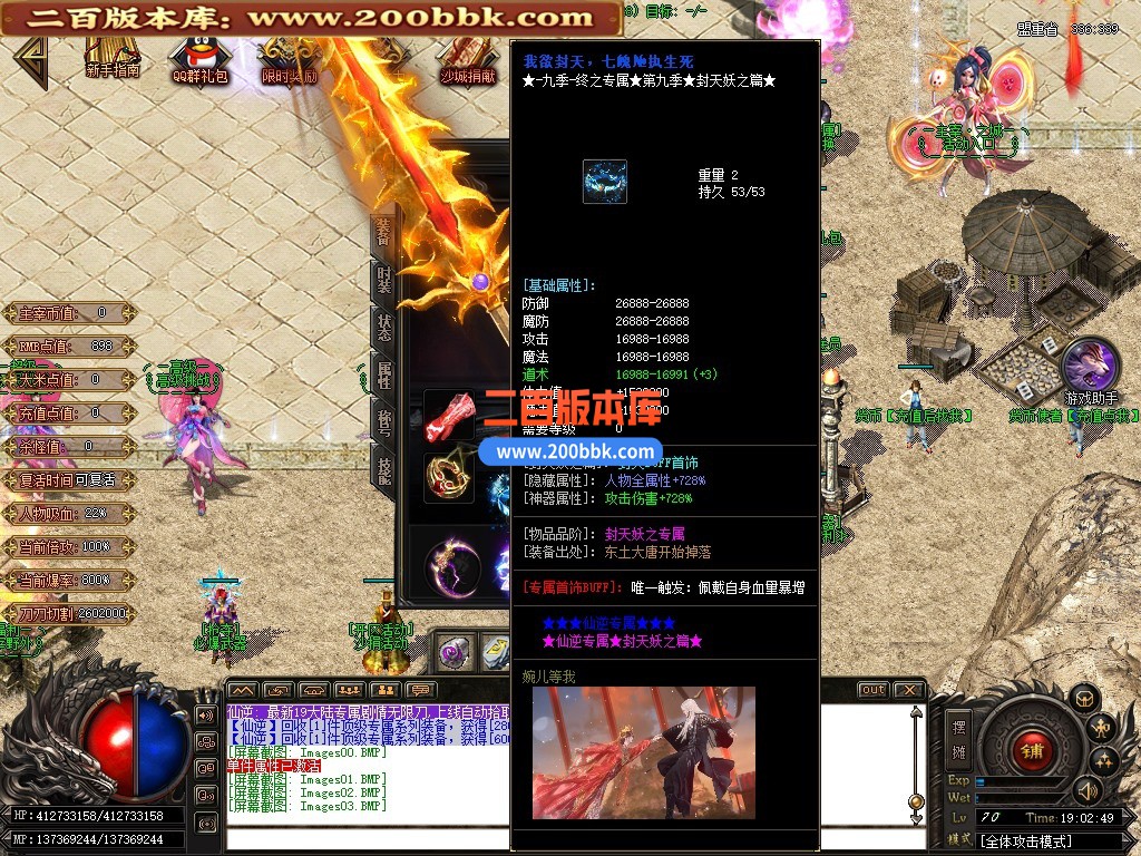 01月仙逆专属剧情神器单职业传奇版本-单机传奇-第19大陆-超级冰冻-GOM引擎 - GOM