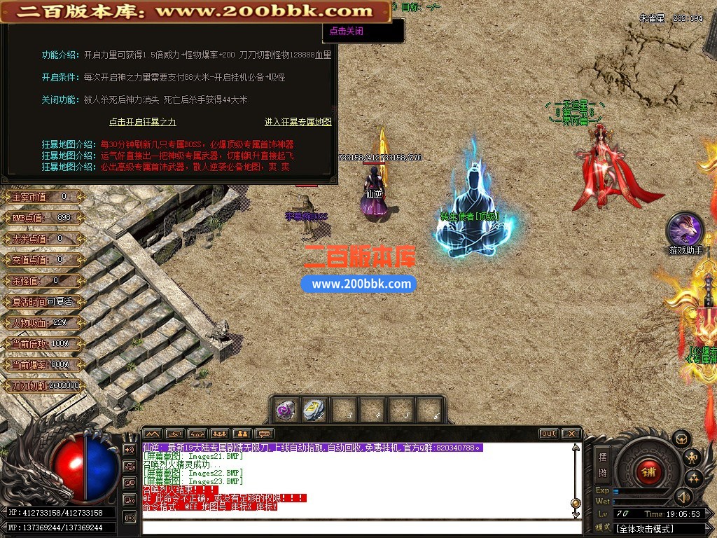01月仙逆专属剧情神器单职业传奇版本-单机传奇-第19大陆-超级冰冻-GOM引擎 - GOM