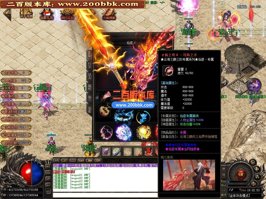 01月仙逆专属剧情神器单职业传奇版本-单机传奇-第19大陆-超级冰冻-GOM引擎 - GOM