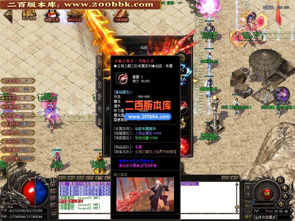 01月仙逆专属剧情神器单职业传奇版本-单机传奇-第19大陆-超级冰冻-GOM引擎 - GOM