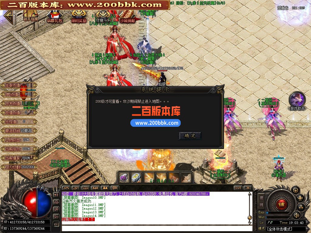 01月仙逆专属剧情神器单职业传奇版本-单机传奇-第19大陆-超级冰冻-GOM引擎 - GOM