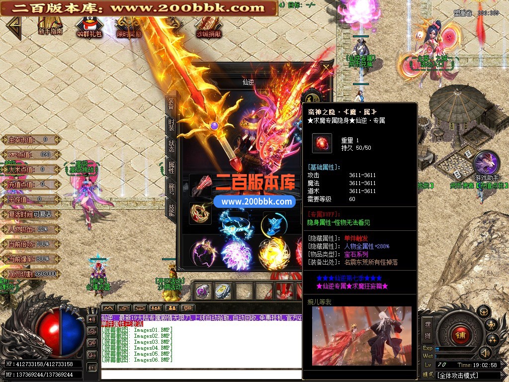 01月仙逆专属剧情神器单职业传奇版本-单机传奇-第19大陆-超级冰冻-GOM引擎 - GOM