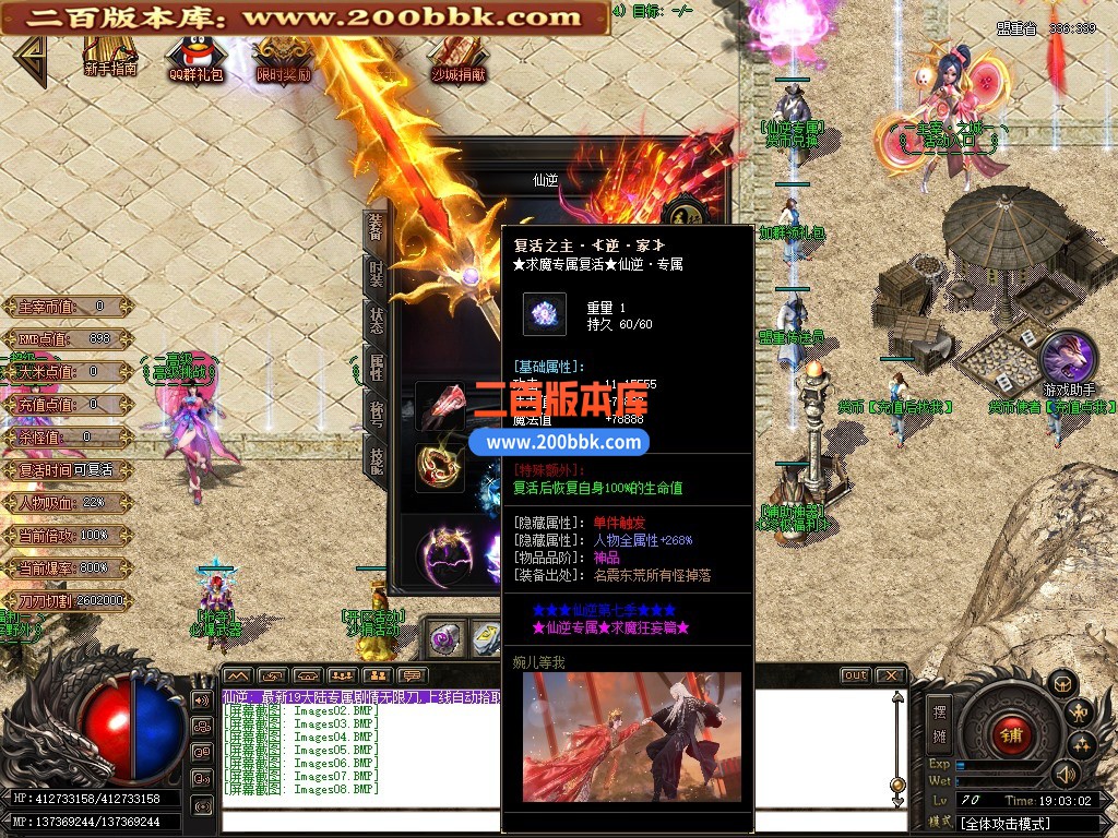 01月仙逆专属剧情神器单职业传奇版本-单机传奇-第19大陆-超级冰冻-GOM引擎 - GOM