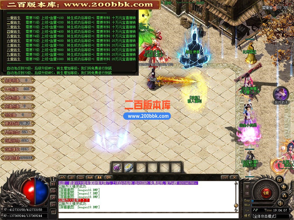 01月仙逆专属剧情神器单职业传奇版本-单机传奇-第19大陆-超级冰冻-GOM引擎 - GOM