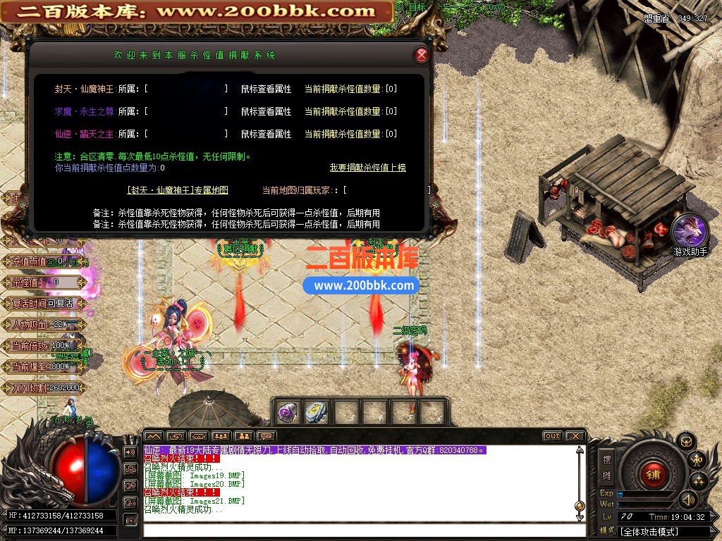 01月仙逆专属剧情神器单职业传奇版本-单机传奇-第19大陆-超级冰冻-GOM引擎 - GOM
