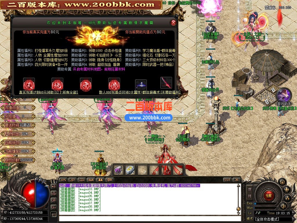 01月仙逆专属剧情神器单职业传奇版本-单机传奇-第19大陆-超级冰冻-GOM引擎 - GOM