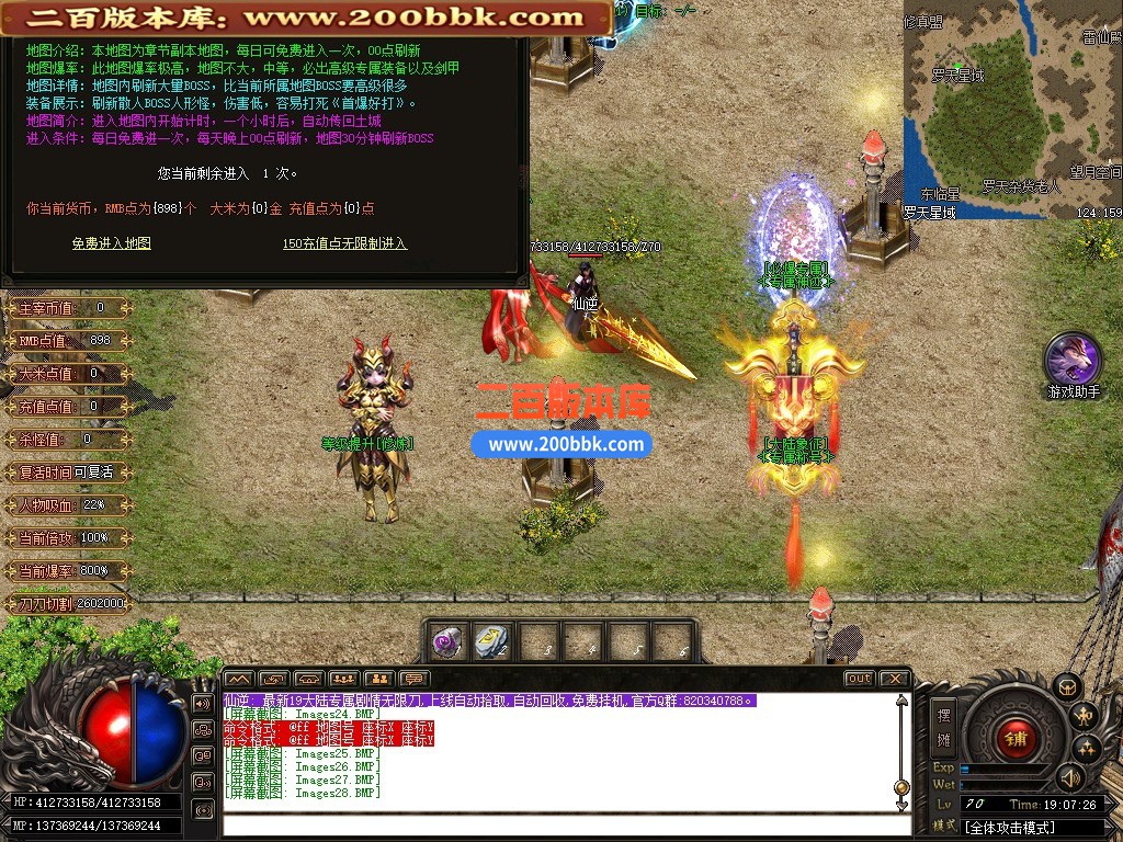 01月仙逆专属剧情神器单职业传奇版本-单机传奇-第19大陆-超级冰冻-GOM引擎 - GOM