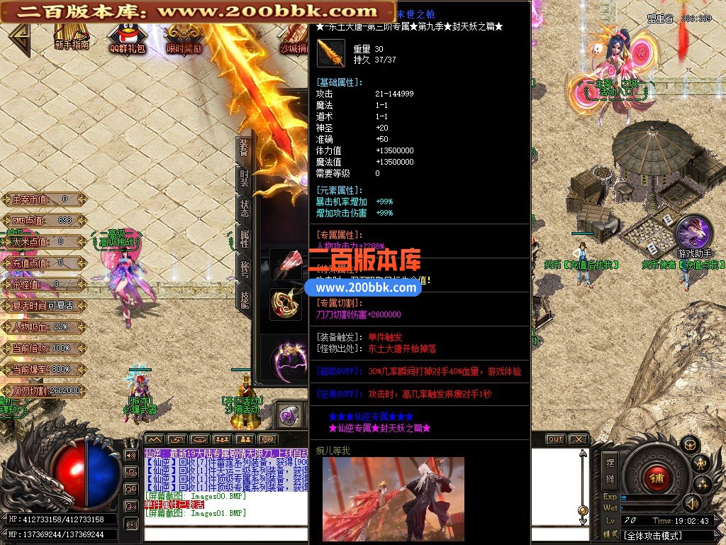 01月仙逆专属剧情神器单职业传奇版本-单机传奇-第19大陆-超级冰冻-GOM引擎 - GOM