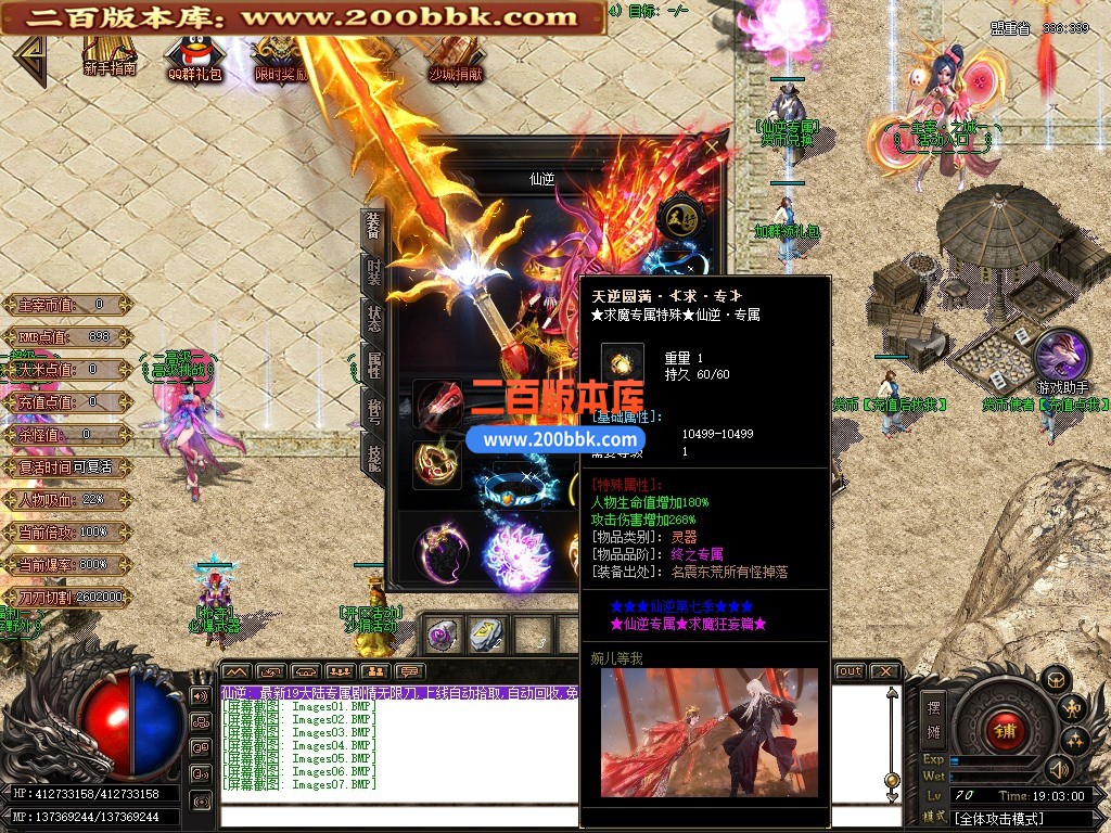 01月仙逆专属剧情神器单职业传奇版本-单机传奇-第19大陆-超级冰冻-GOM引擎 - GOM