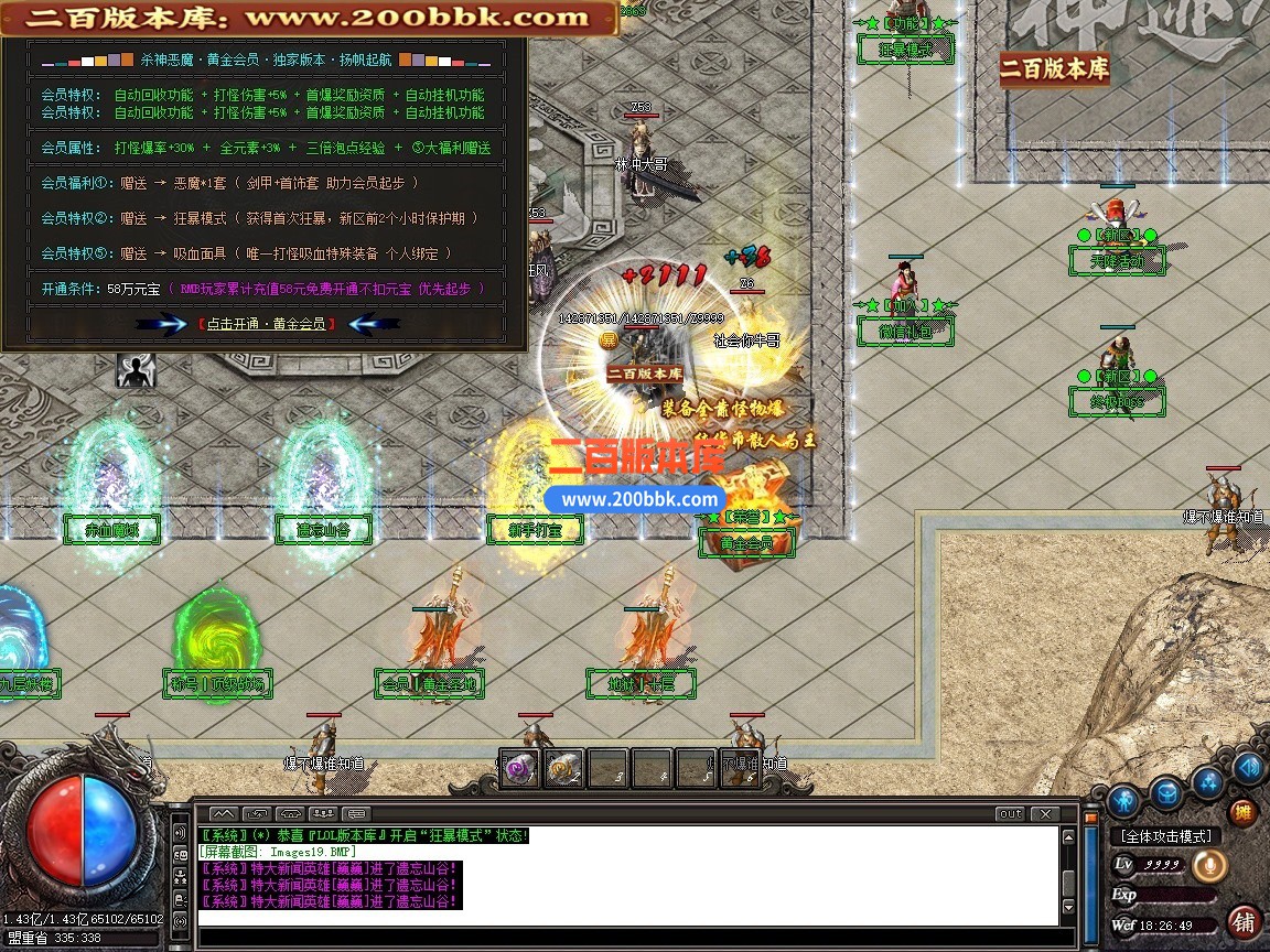 01月神迹杀神恶魔神器正版开区单职业传奇版本-单机传奇-第六大陆-GOM引擎 - GOM