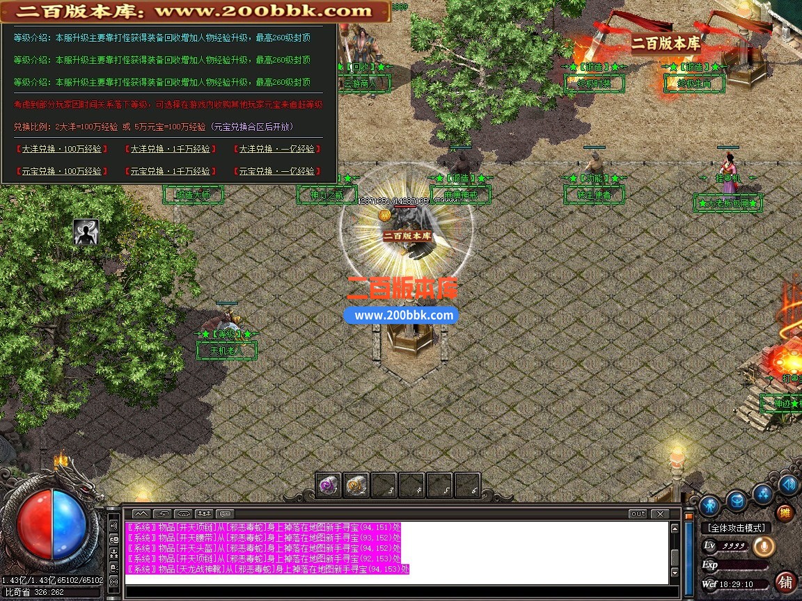 01月神迹杀神恶魔神器正版开区单职业传奇版本-单机传奇-第六大陆-GOM引擎 - GOM