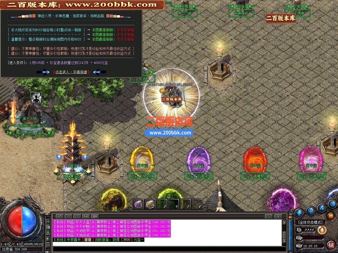 01月神迹杀神恶魔神器正版开区单职业传奇版本-单机传奇-第六大陆-GOM引擎 - GOM