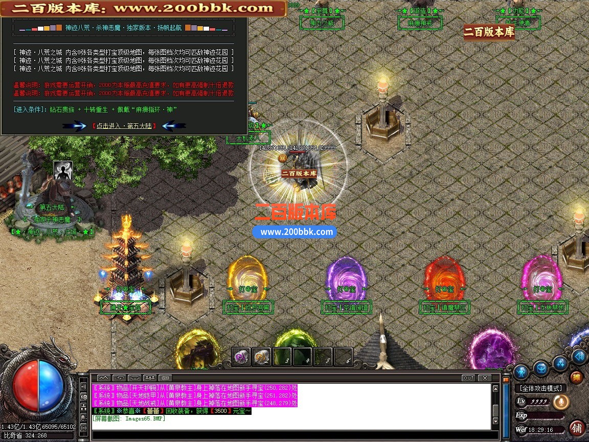 01月神迹杀神恶魔神器正版开区单职业传奇版本-单机传奇-第六大陆-GOM引擎 - GOM