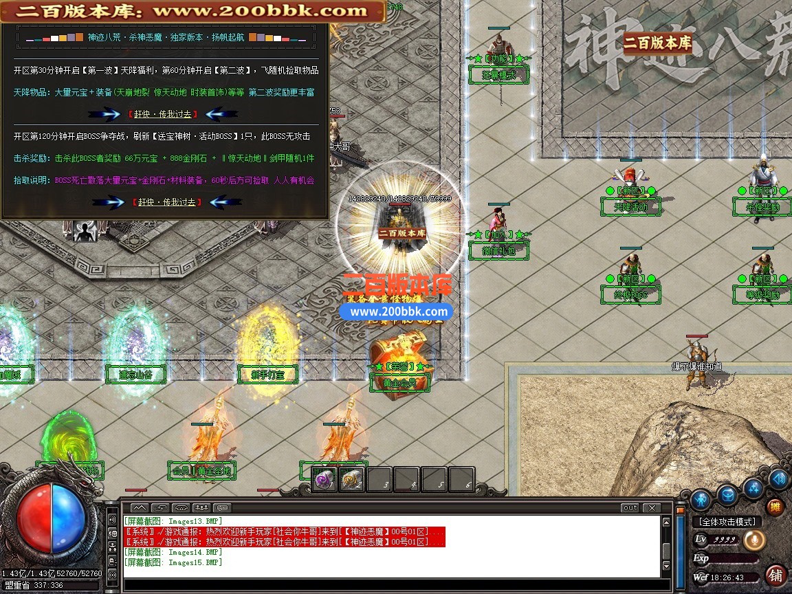 01月神迹杀神恶魔神器正版开区单职业传奇版本-单机传奇-第六大陆-GOM引擎 - GOM