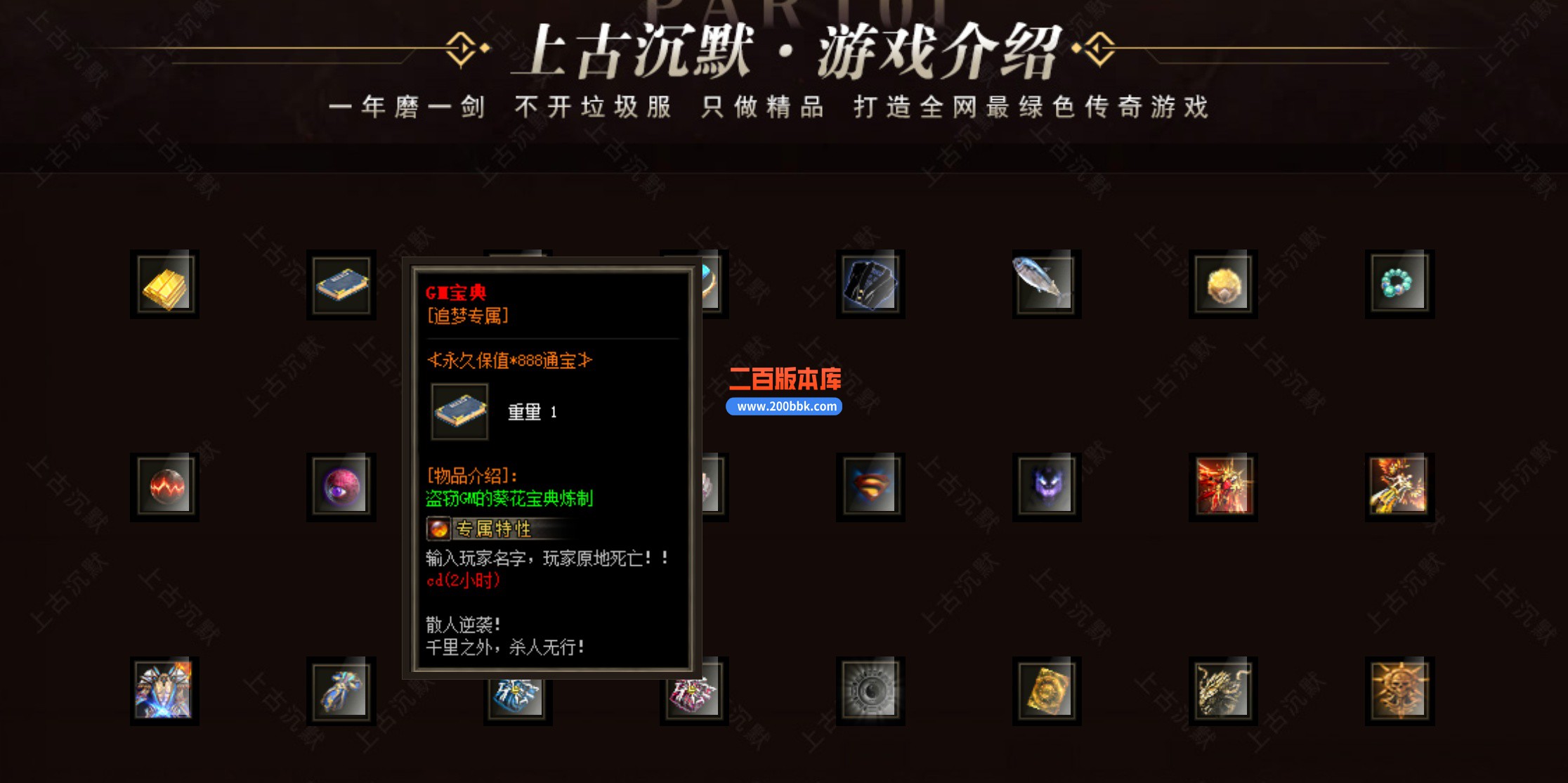 01月上古沉默剧情专属攻速单职业传奇客户端-单机传奇-12大陆-新GOM引擎 - 新GOM