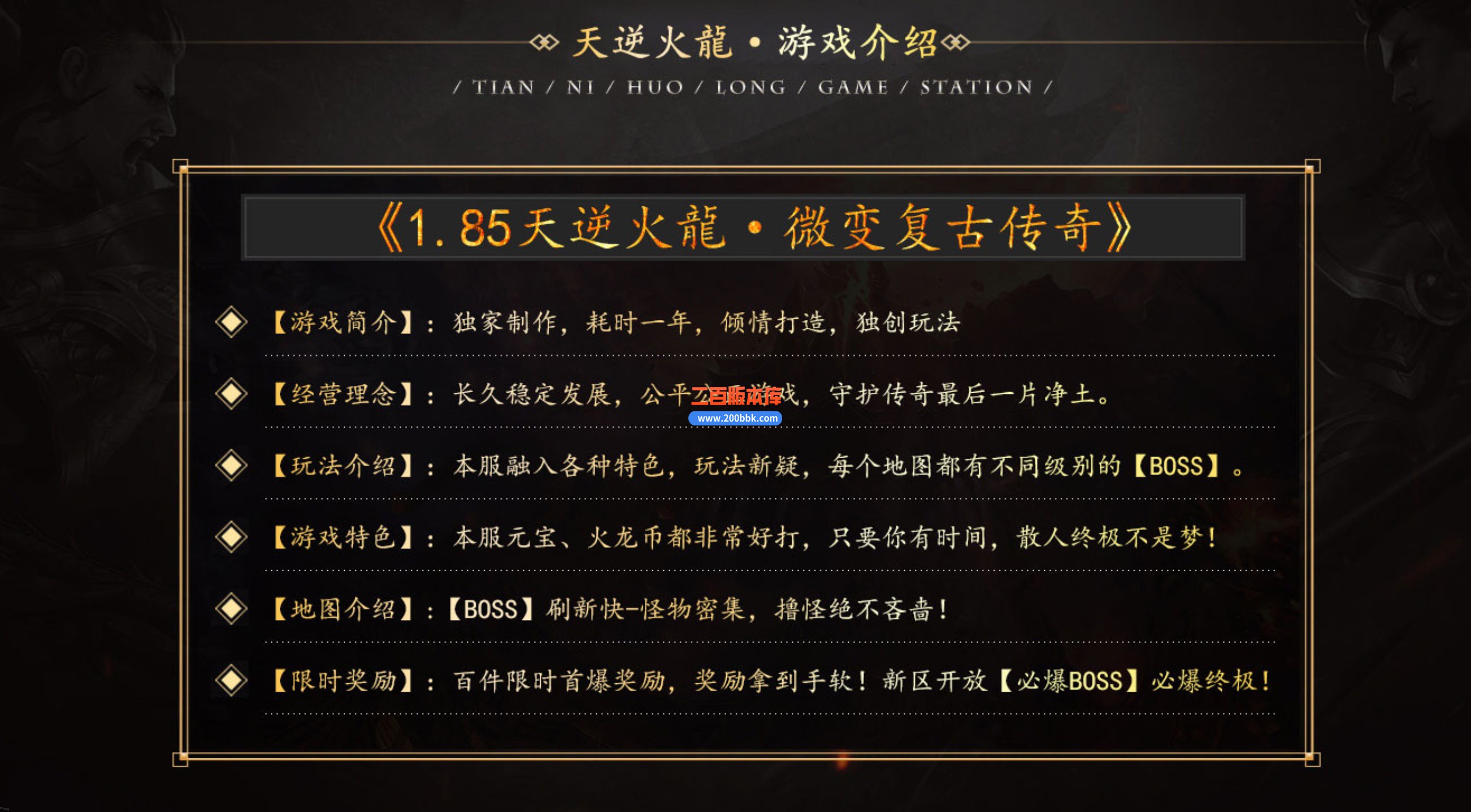 01月1.85天逆火龍复古微变单职业传奇服务端-单机传奇-GOM引擎 - GOM