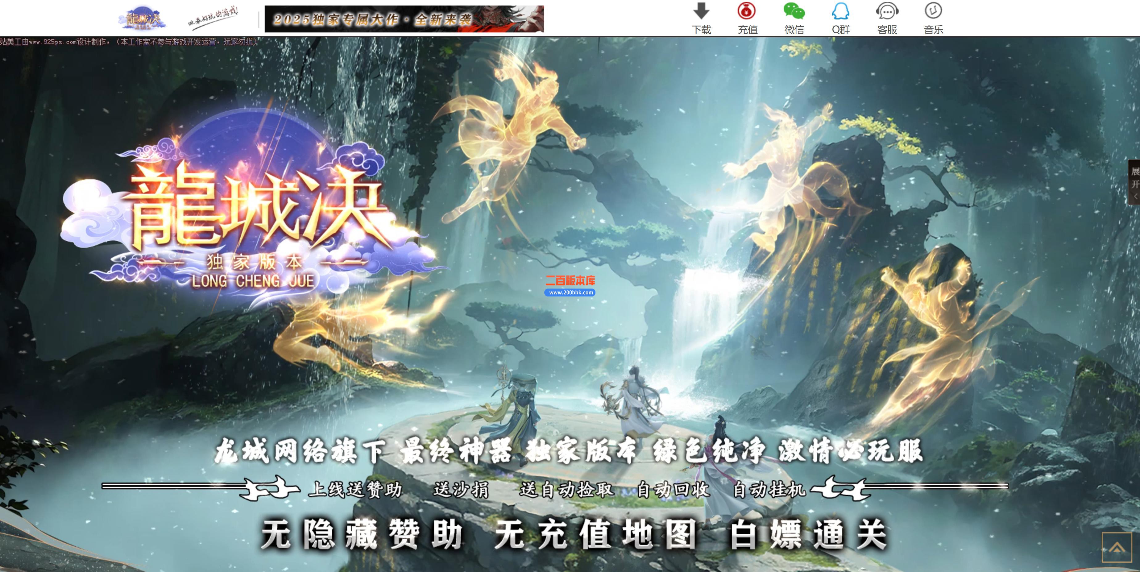 01月龙城决神器单职业传奇版本-单机传奇-四大陆-GOM引擎