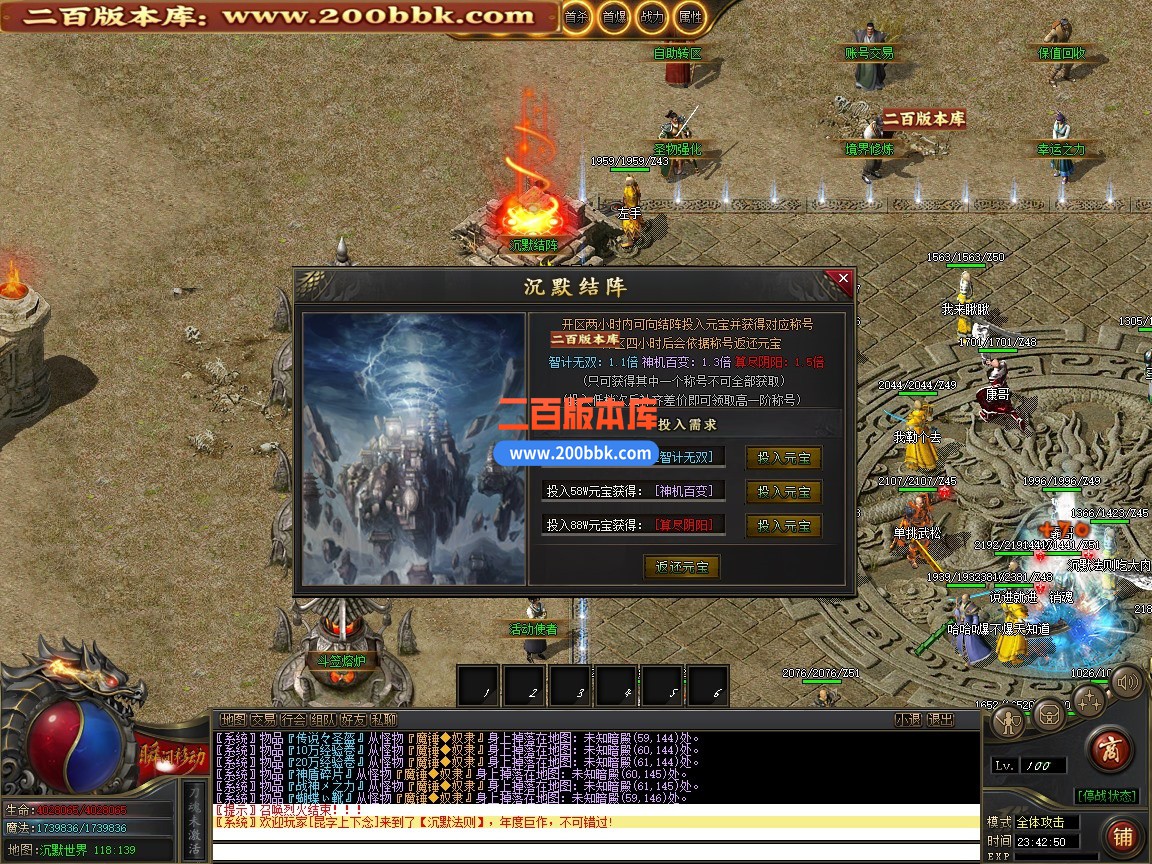 01月沉默法则剧情专属神器单职业传奇版本-单机传奇-第五大陆-青衣剑客-新GOM引擎 - 新GOM