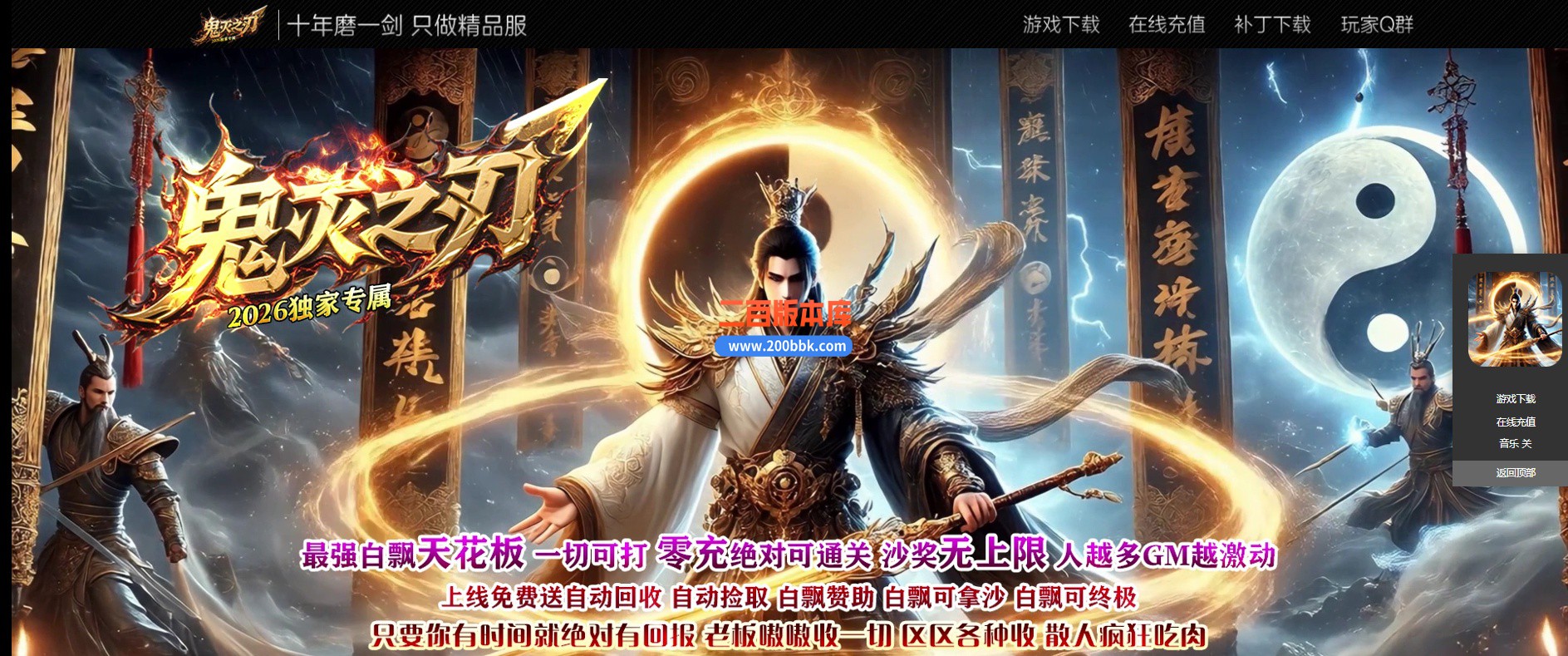 02月鬼灭之刃BUFF神器轻微变攻速单职业传奇版本-第四大陆-单机传奇-GOM引擎