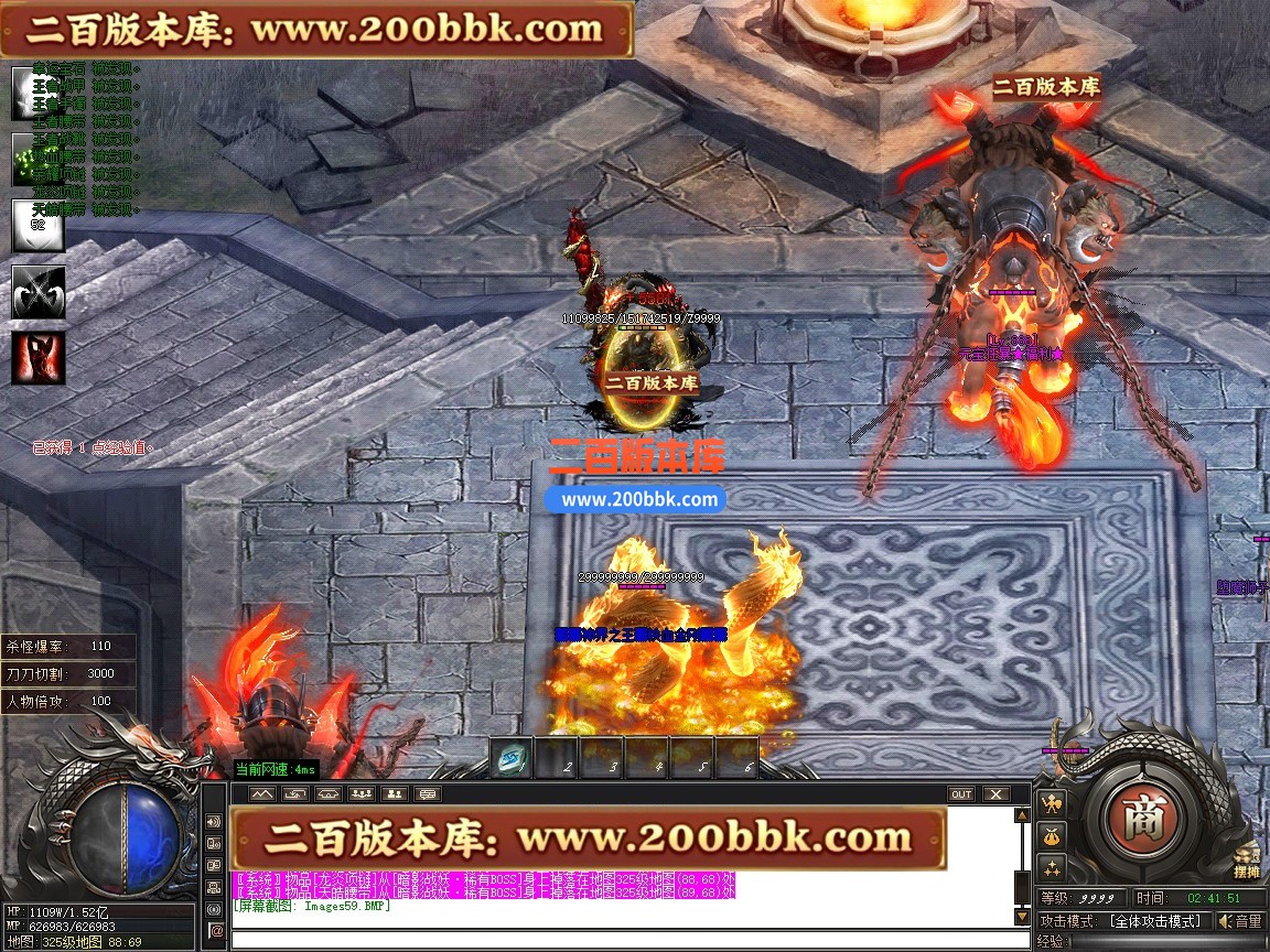 02月鬼灭之刃BUFF神器轻微变攻速单职业传奇版本-第四大陆-单机传奇-GOM引擎 - GOM