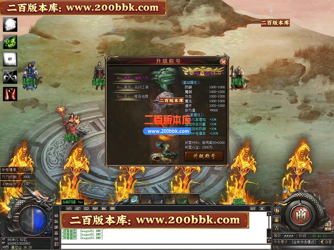 02月鬼灭之刃BUFF神器轻微变攻速单职业传奇版本-第四大陆-单机传奇-GOM引擎 - GOM