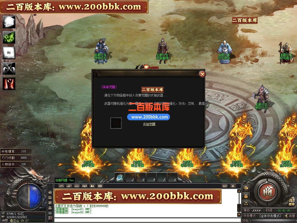 02月鬼灭之刃BUFF神器轻微变攻速单职业传奇版本-第四大陆-单机传奇-GOM引擎 - GOM