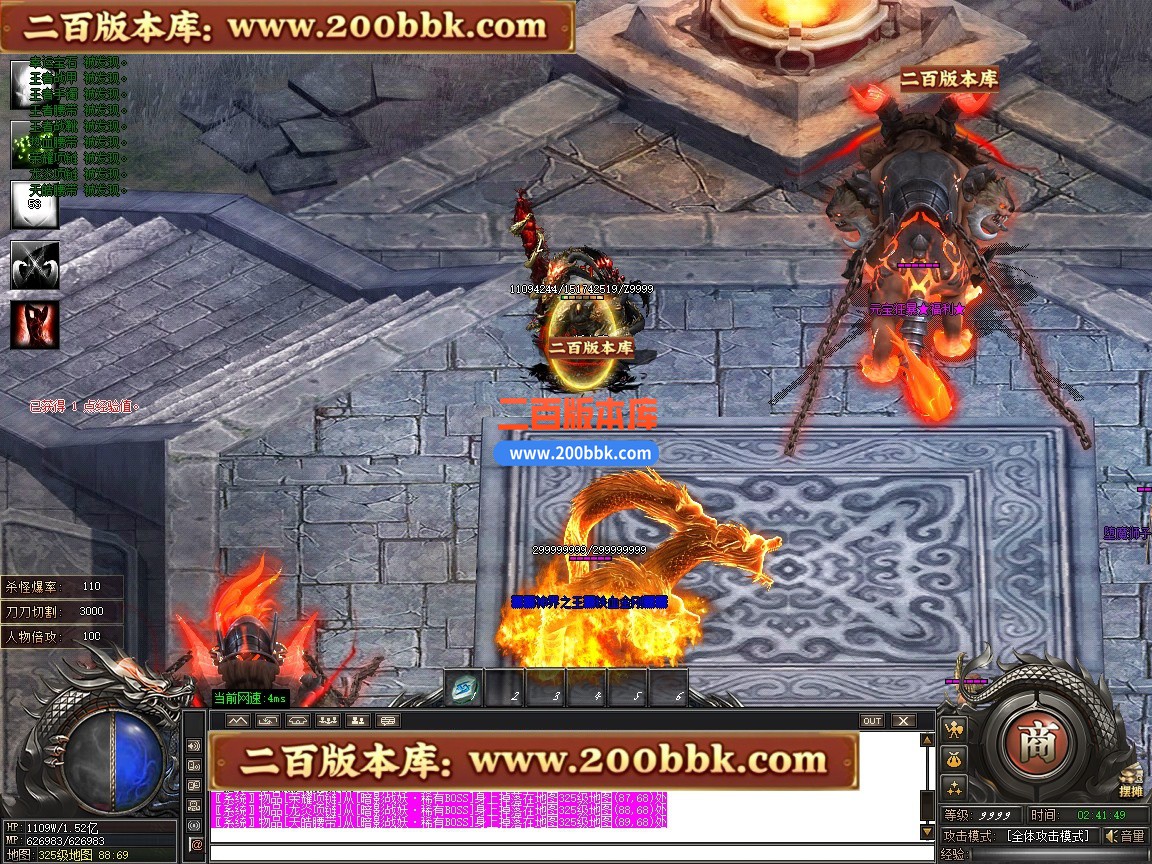 02月鬼灭之刃BUFF神器轻微变攻速单职业传奇版本-第四大陆-单机传奇-GOM引擎 - GOM