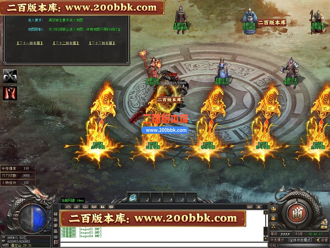 02月鬼灭之刃BUFF神器轻微变攻速单职业传奇版本-第四大陆-单机传奇-GOM引擎 - GOM