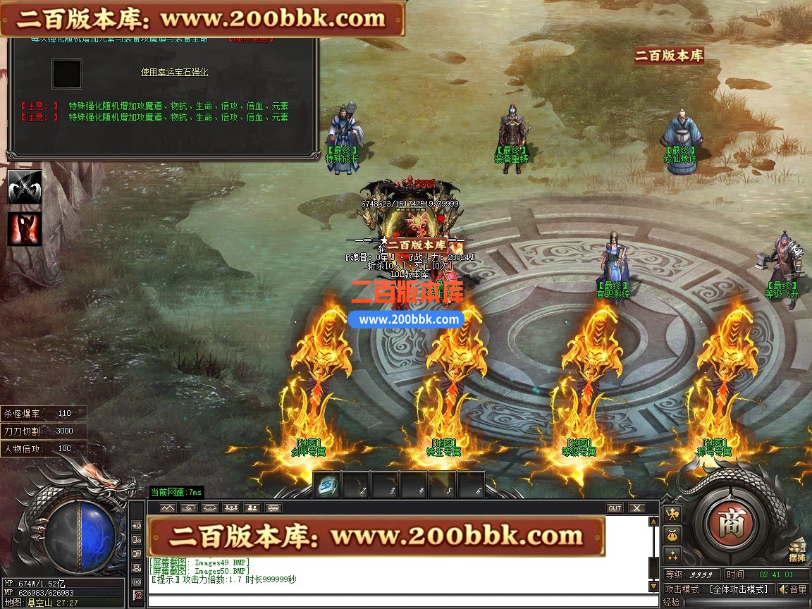 02月鬼灭之刃BUFF神器轻微变攻速单职业传奇版本-第四大陆-单机传奇-GOM引擎 - GOM